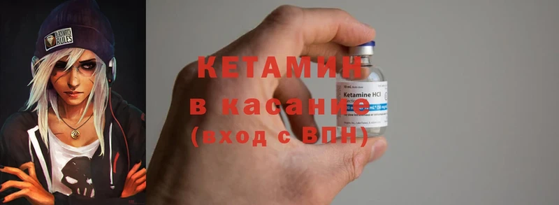 КЕТАМИН ketamine  Николаевск-на-Амуре 