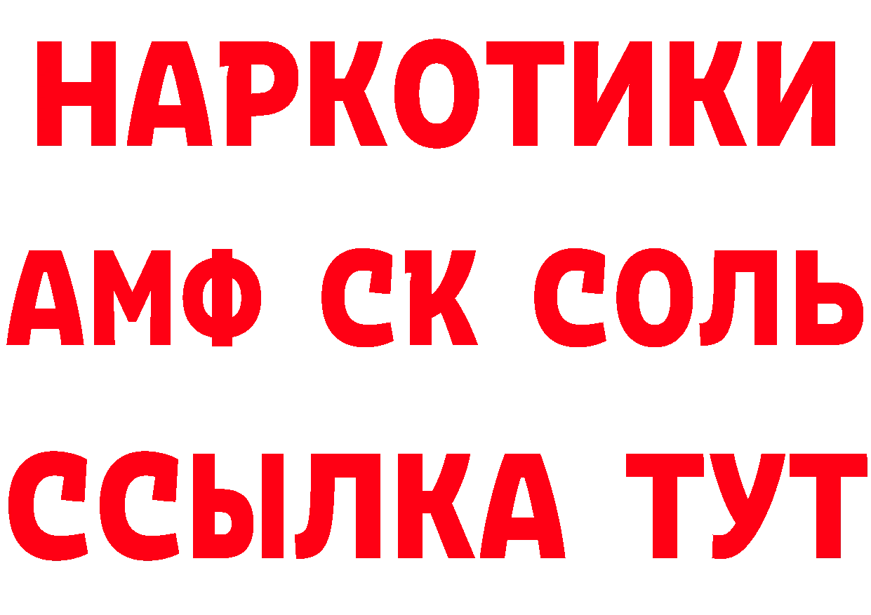 КЕТАМИН ketamine онион это omg Николаевск-на-Амуре